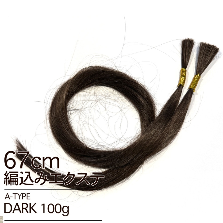 オリジナル】編み込みエクステ / 渋谷トレンド公式オンライン