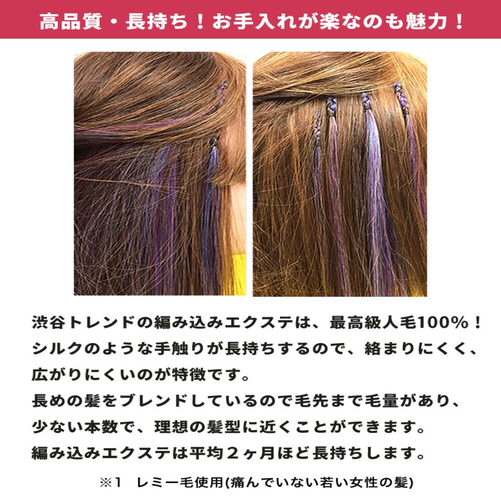 【在庫限りSALE★6800円】編込みエクステ　60cm100g(10g×10本) GOLD ｜ 人毛100% レミー毛 つけ毛 ヘアー 髪 長持ち オリジナル