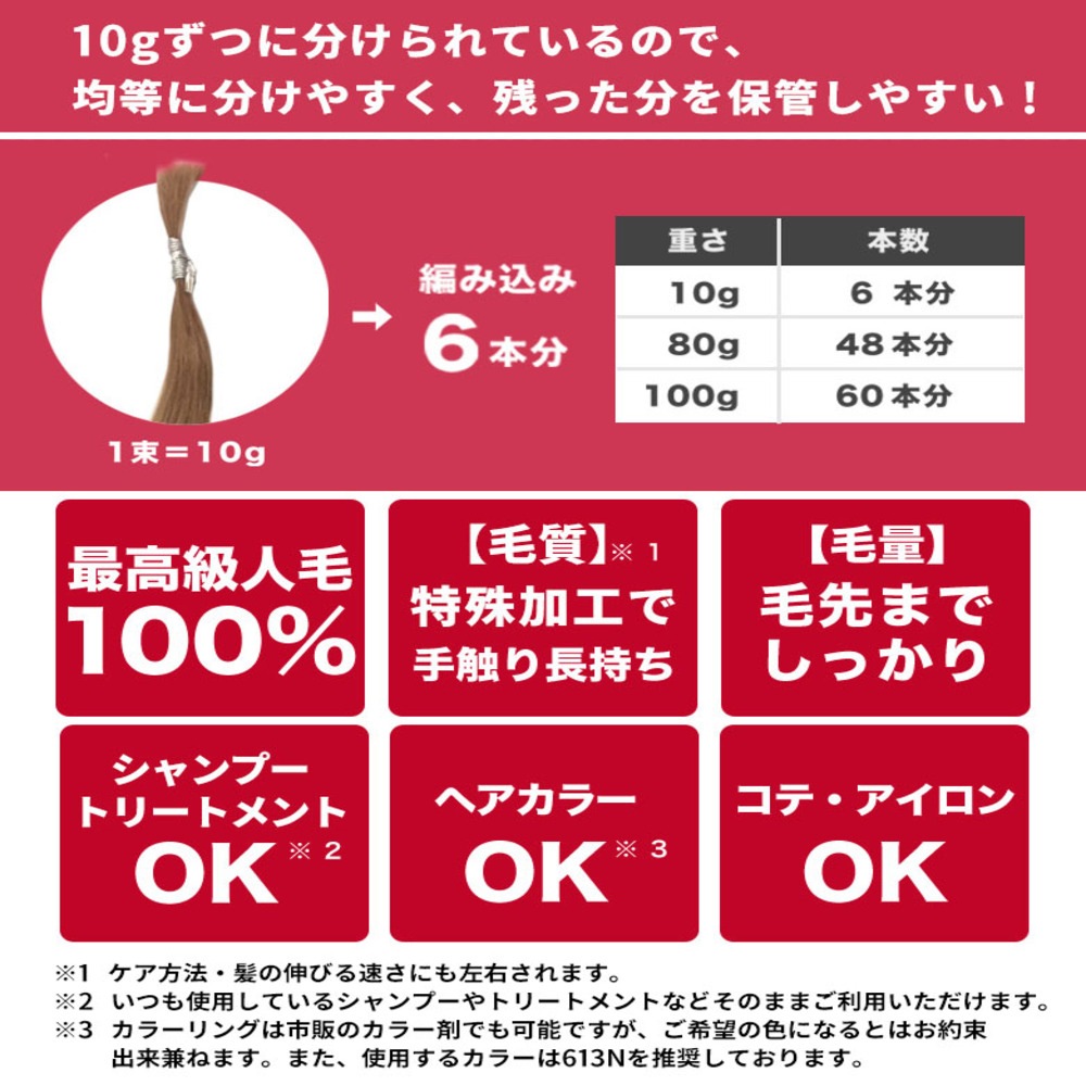 【在庫限りSALE★6800円】編込みエクステ　60cm100g(10g×10本) GOLD ｜ 人毛100% レミー毛 つけ毛 ヘアー 髪 長持ち オリジナル