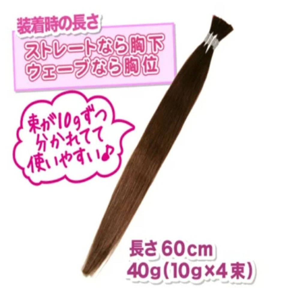 【在庫限りSALE★2200円】60cm 編込みEX ファイバー入り 21E<br>《SILVER》