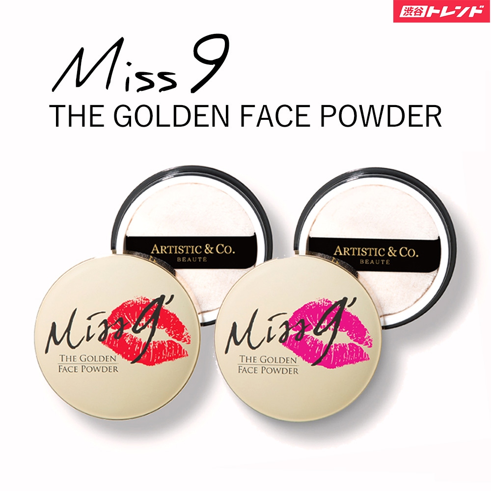 フェイスパウダー | Miss9' THE GOLDEN FACE POWDER