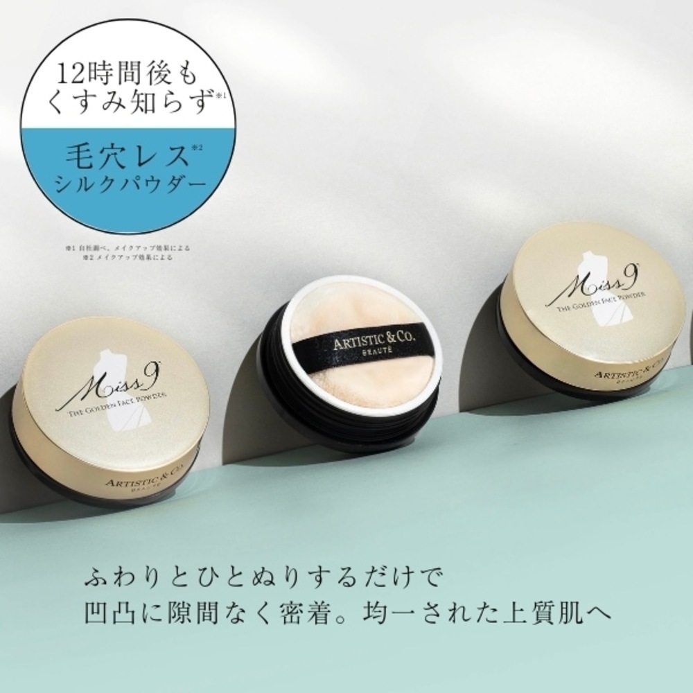 フェイスパウダー | Miss9' THE GOLDEN FACE POWDER