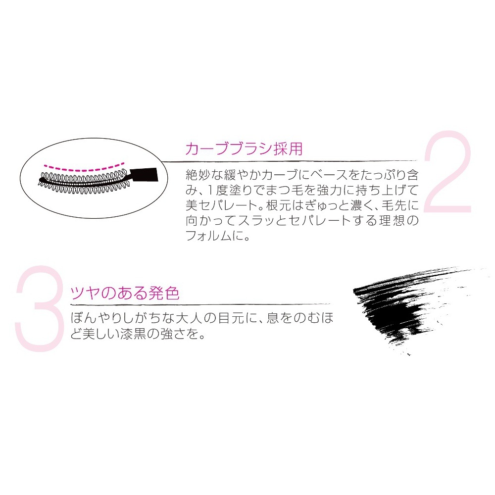 マスカラ | ミスナイン ザ パーフェクト マスカラ ボリュームタイプ