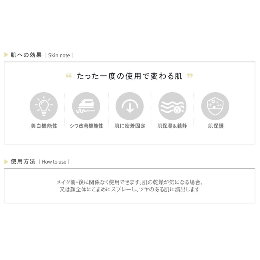 Rene-Cell Retoc Mask | ルネセル リトックマスク 120ml / 渋谷