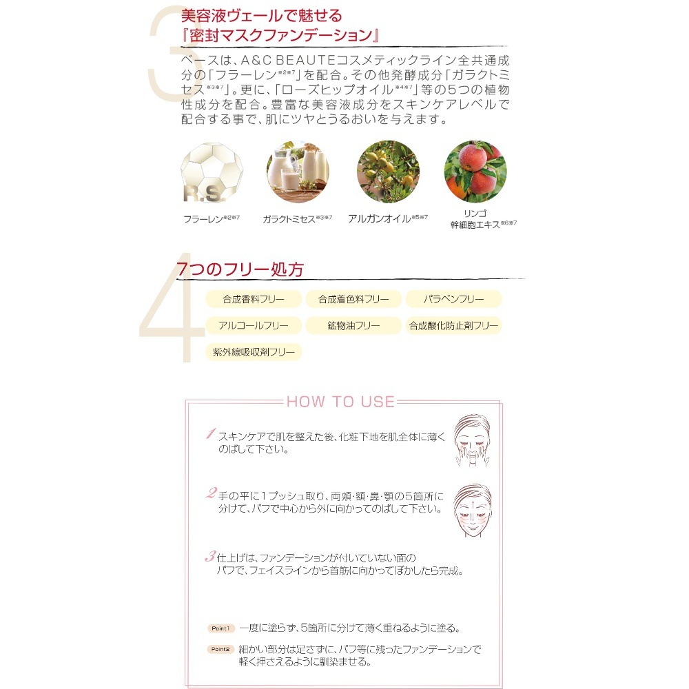ファンデーション | PE ザ ホワイトゴースト グロウ ファンデーション