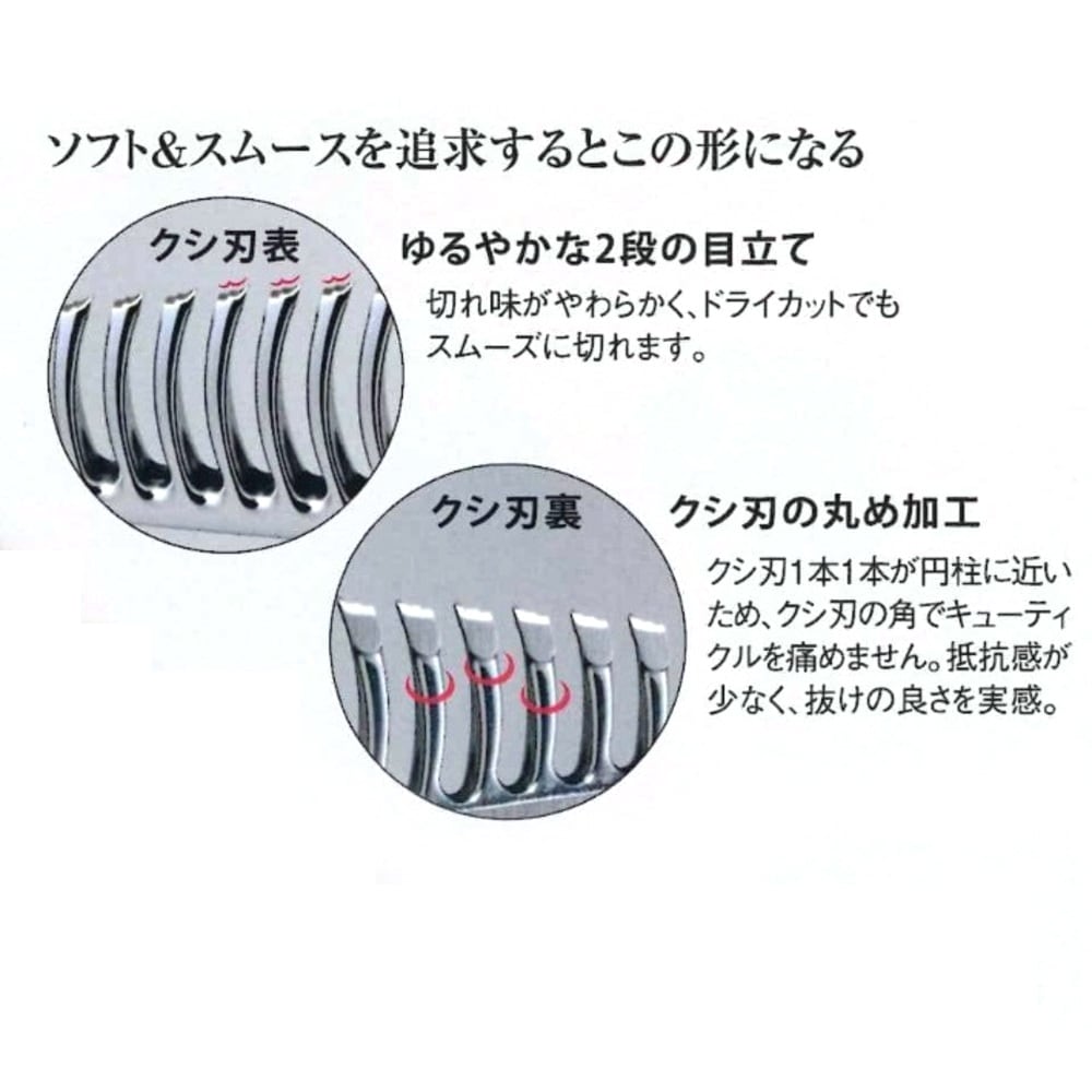 【光】 HIKARI セニングシザー | Lucis 〈746〉