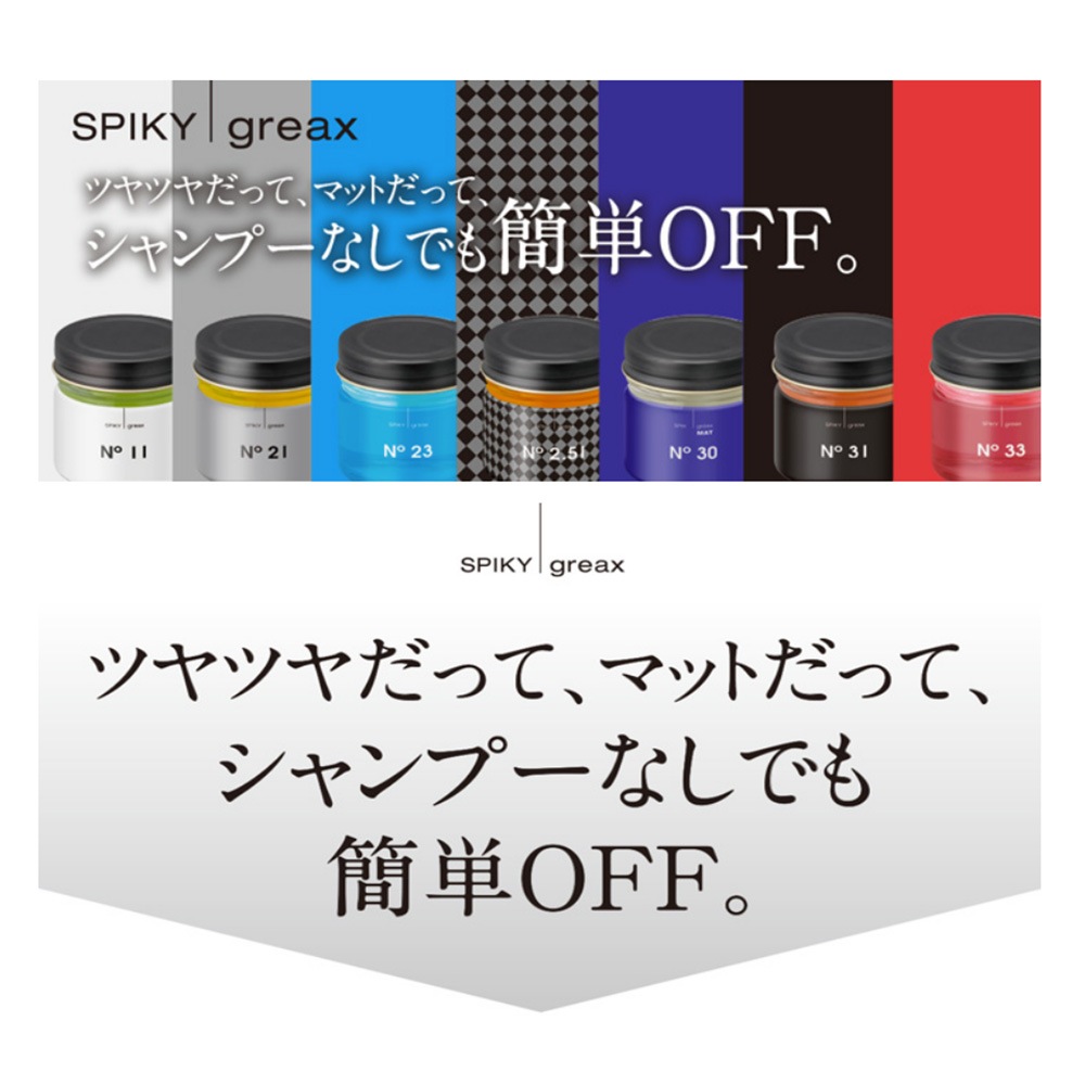 IRIYA SPIKY greax | イリヤ　スパイキーグリークス　30