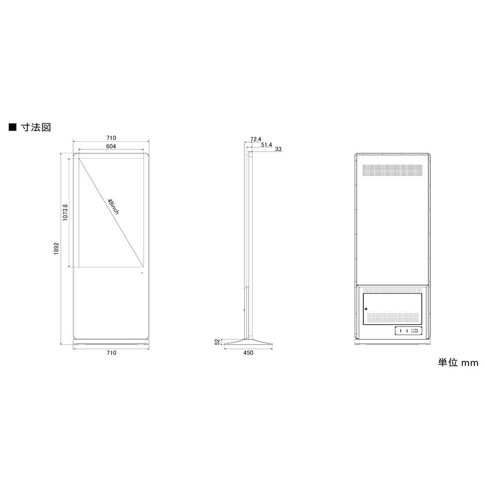 スタンダード NSDS49S-IS | 49型屋内用キオスクタイプ液晶デジタルサイネージ