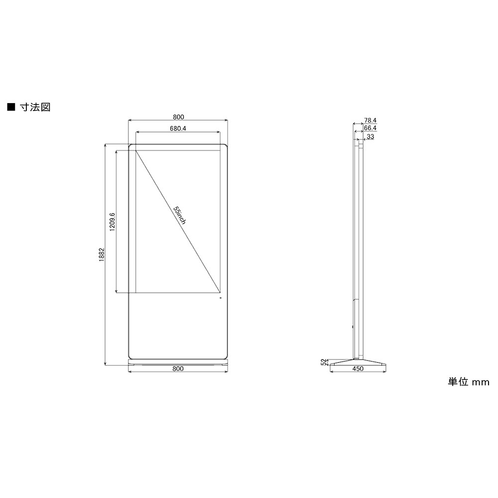 スタンダード NSDS49S-IS | 55型屋内用キオスクタイプ液晶デジタルサイネージ