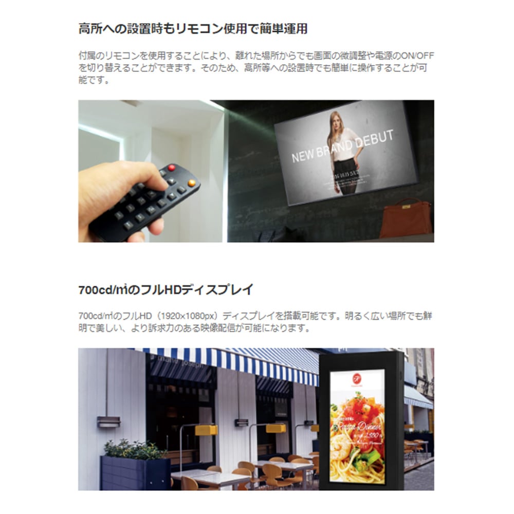 スタンダード NSDS49S-IS | 55型屋内用キオスクタイプ液晶デジタルサイネージ