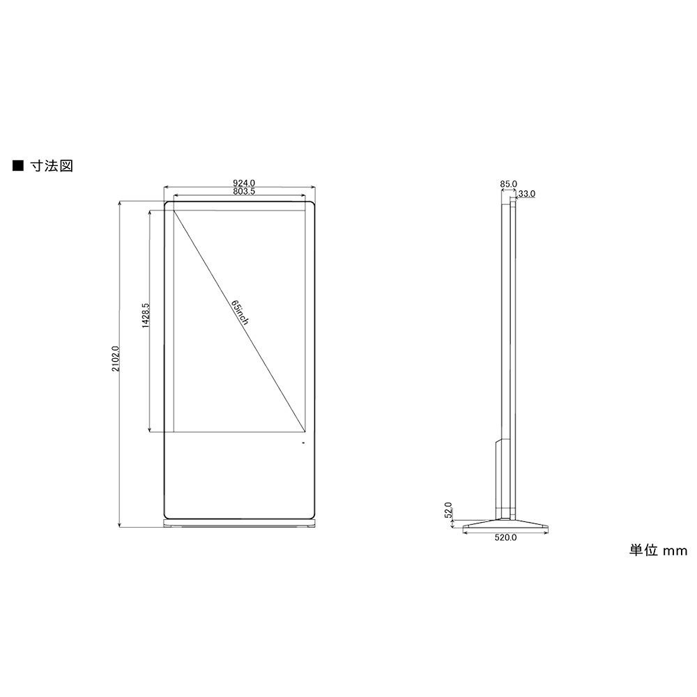 スタンダード NSDS49S-IS | 65型屋内用キオスクタイプ液晶デジタルサイネージ