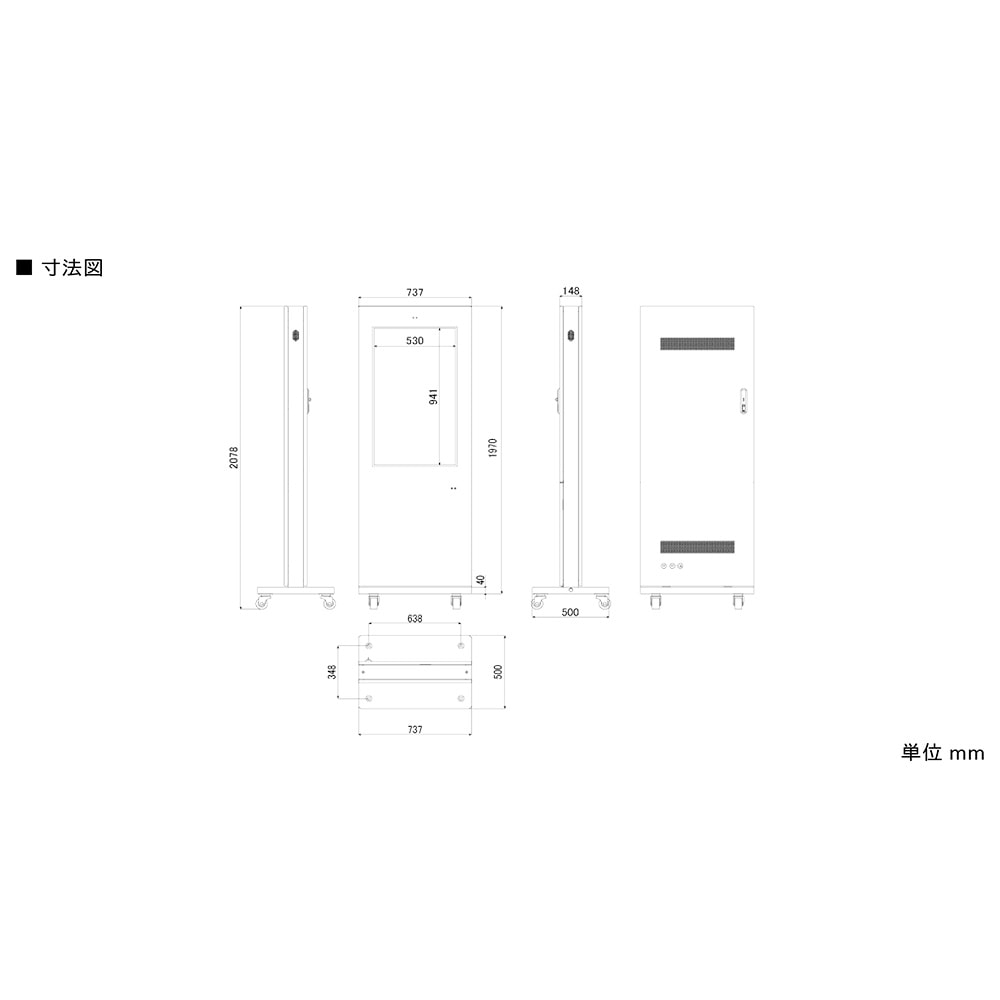 スタンダード NSDS49S-OS | 43型屋外用キオスクタイプ液晶デジタルサイネージ