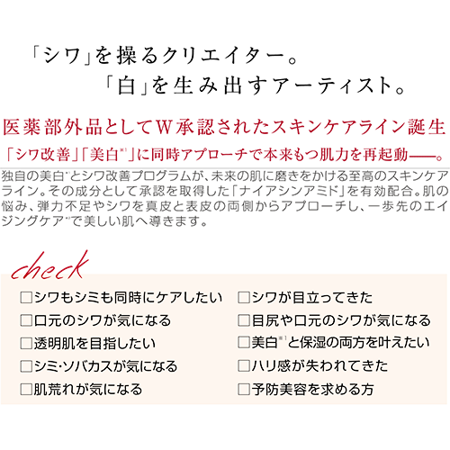 PE ザ ホワイトアウト リンクル アイクリーム -15g-