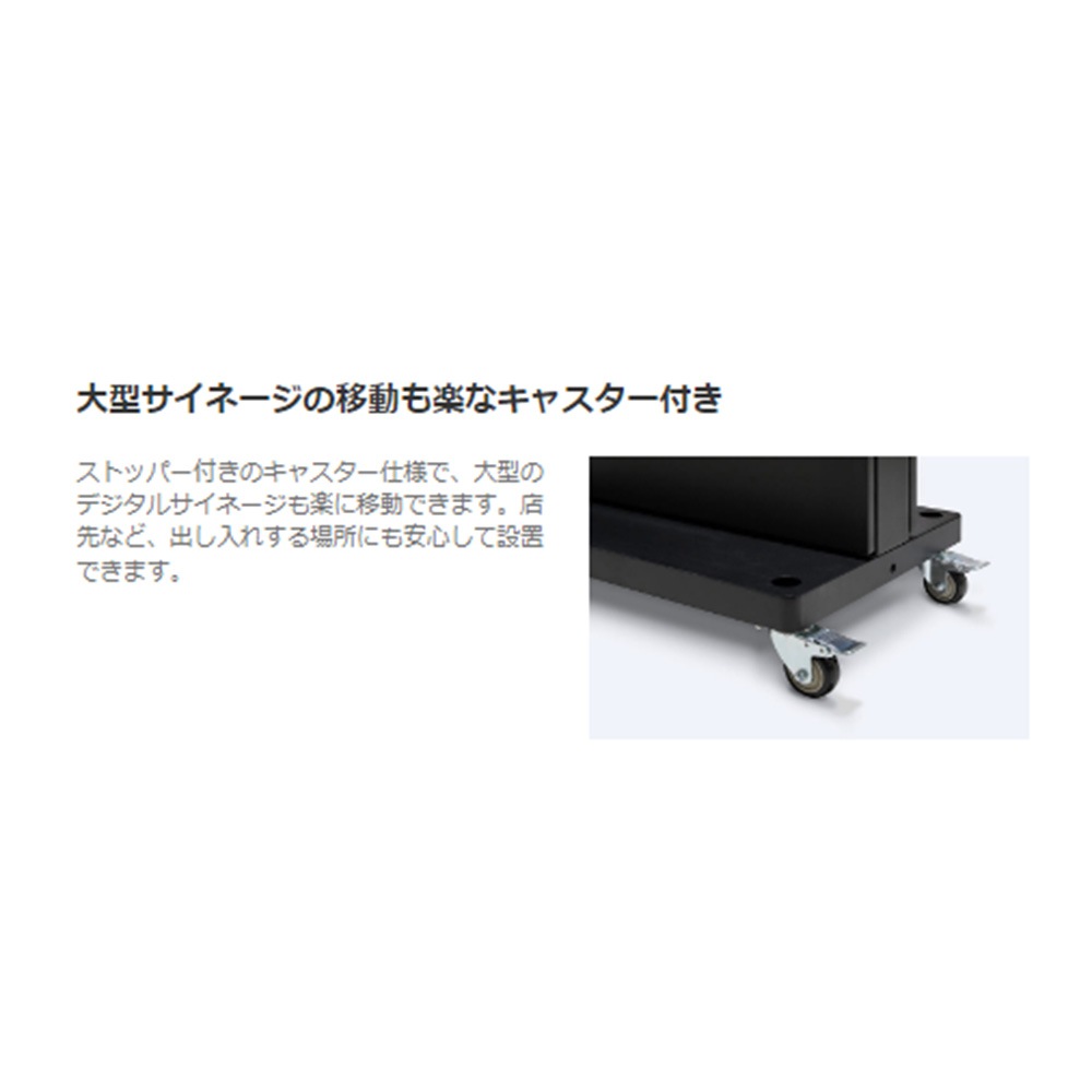 スタンダード NSDS49S-OS | 65型屋外用キオスクタイプ液晶デジタルサイネージ