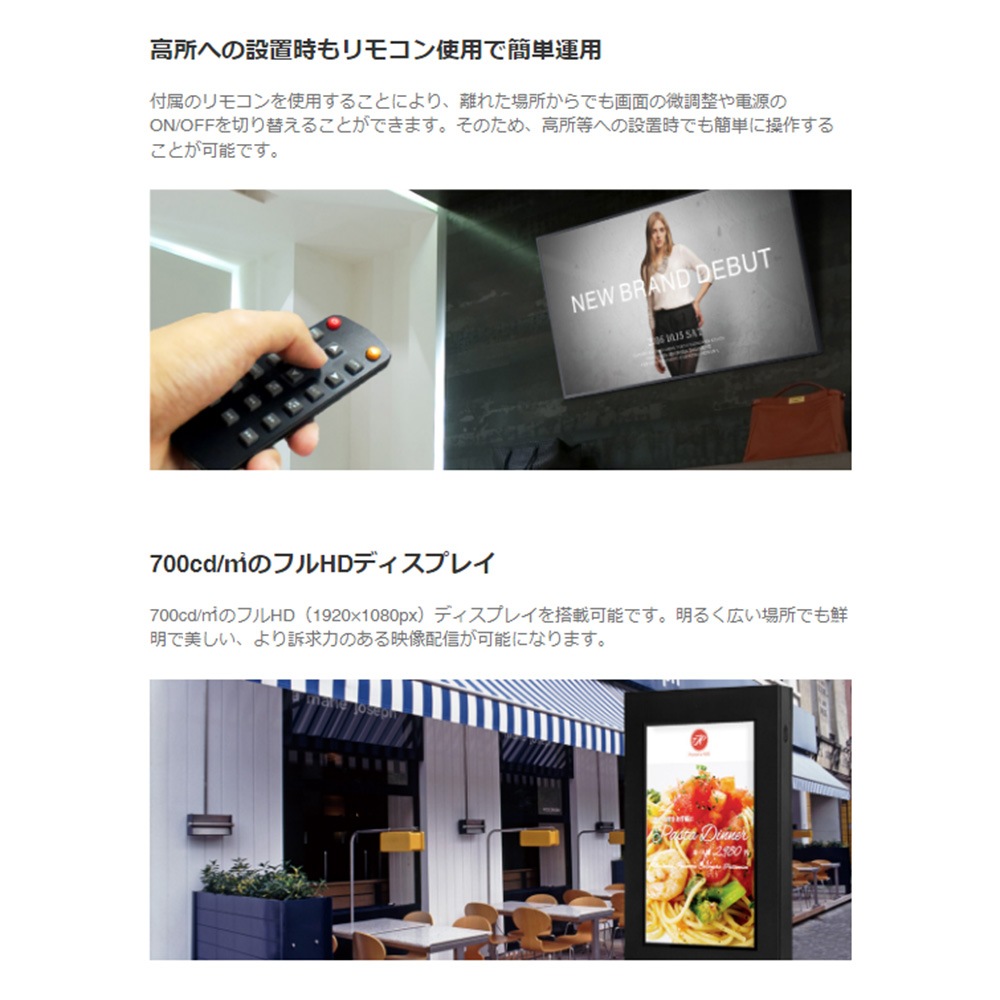 スタンダード NSDS49S-IW | 43型屋内用壁掛けタイプ液晶デジタルサイネージ