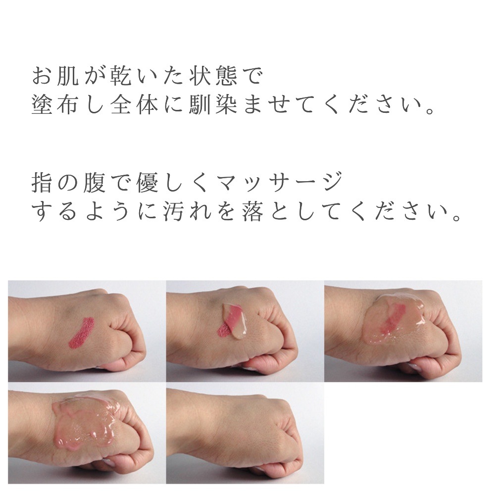 クレンジング | STARRY EYE ケアリーメイクオフ