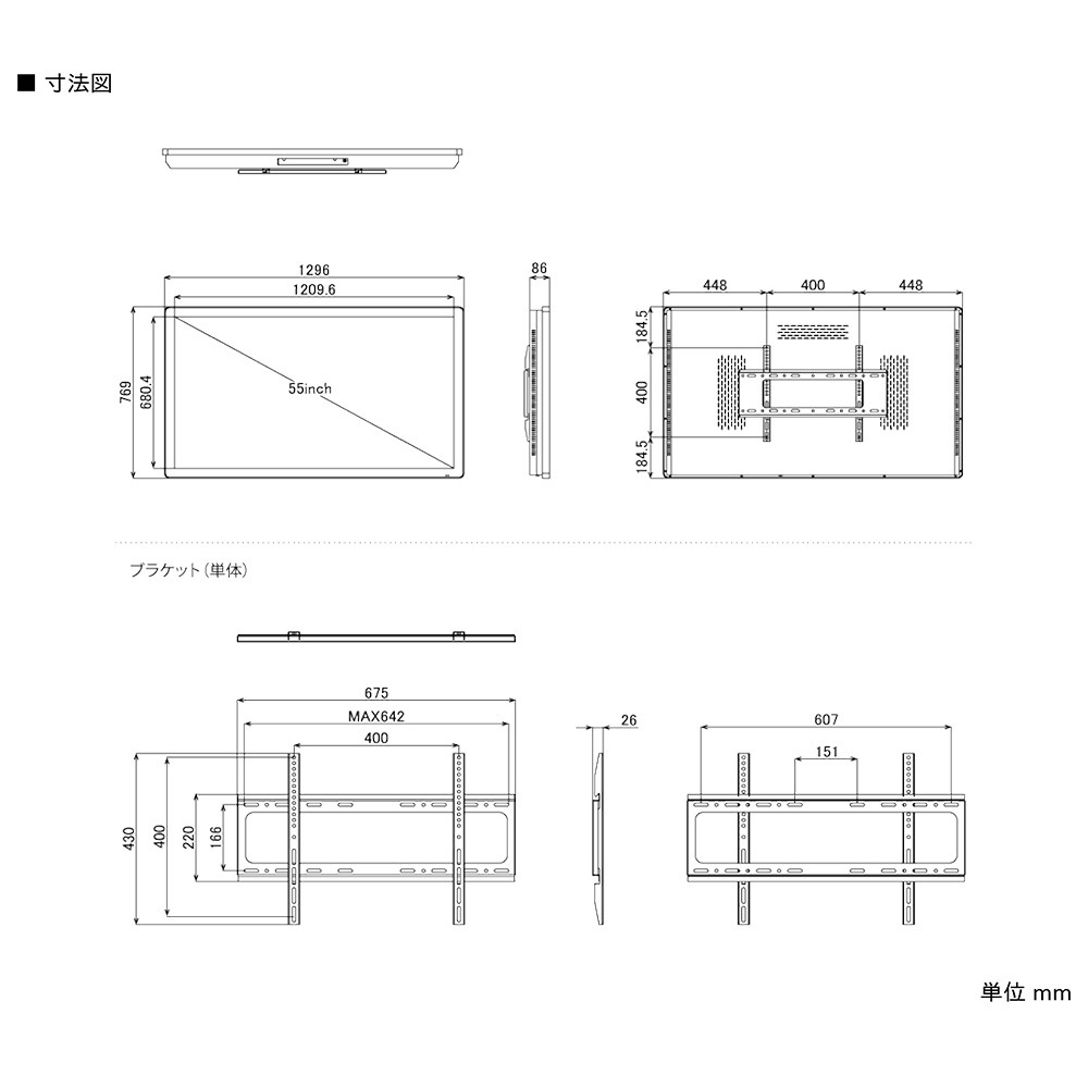 スタンダード NSDS49S-IW | 55型屋内用壁掛けタイプ液晶デジタルサイネージ