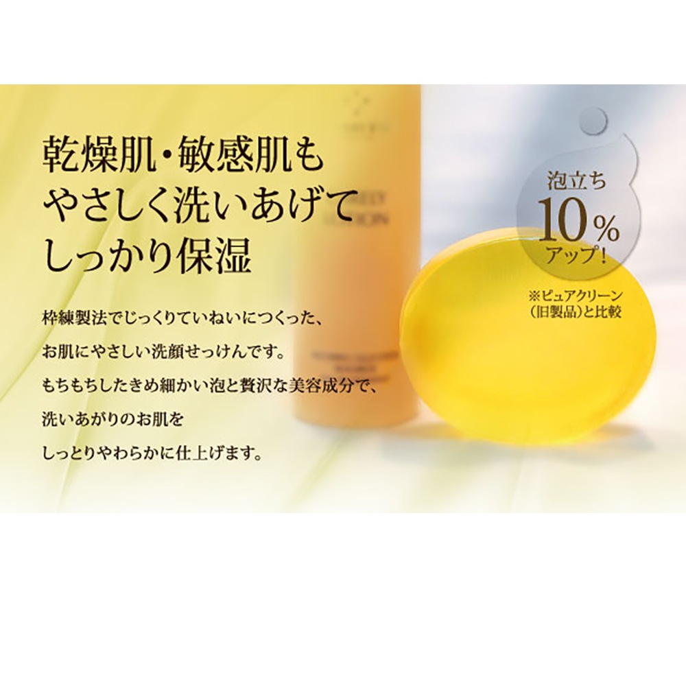 洗顔せっけん | STARRY EYE ケアリーソープ