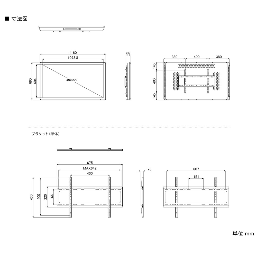 スタンダード NSDS49S-IW | 49型屋内用壁掛けタイプ液晶デジタルサイネージ
