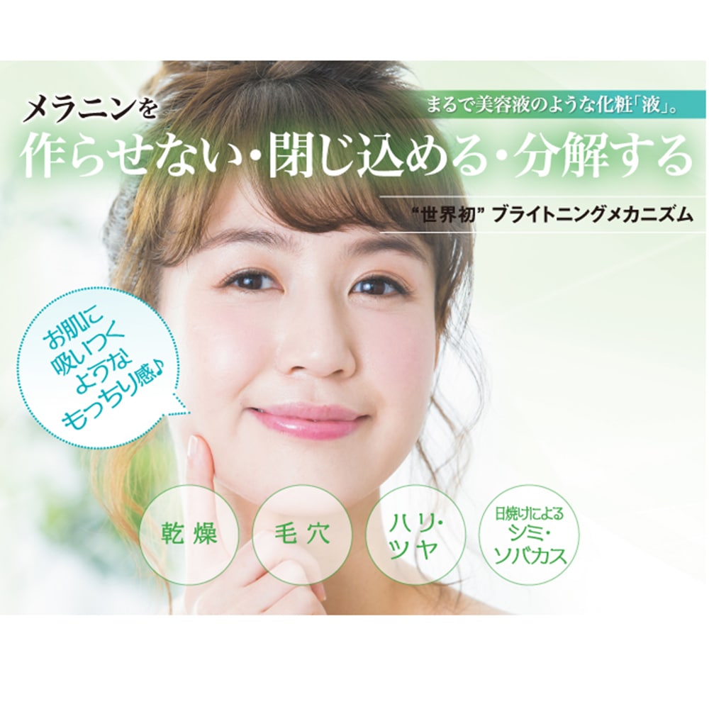 スキンケア | STARRY EYE ケアリーローション