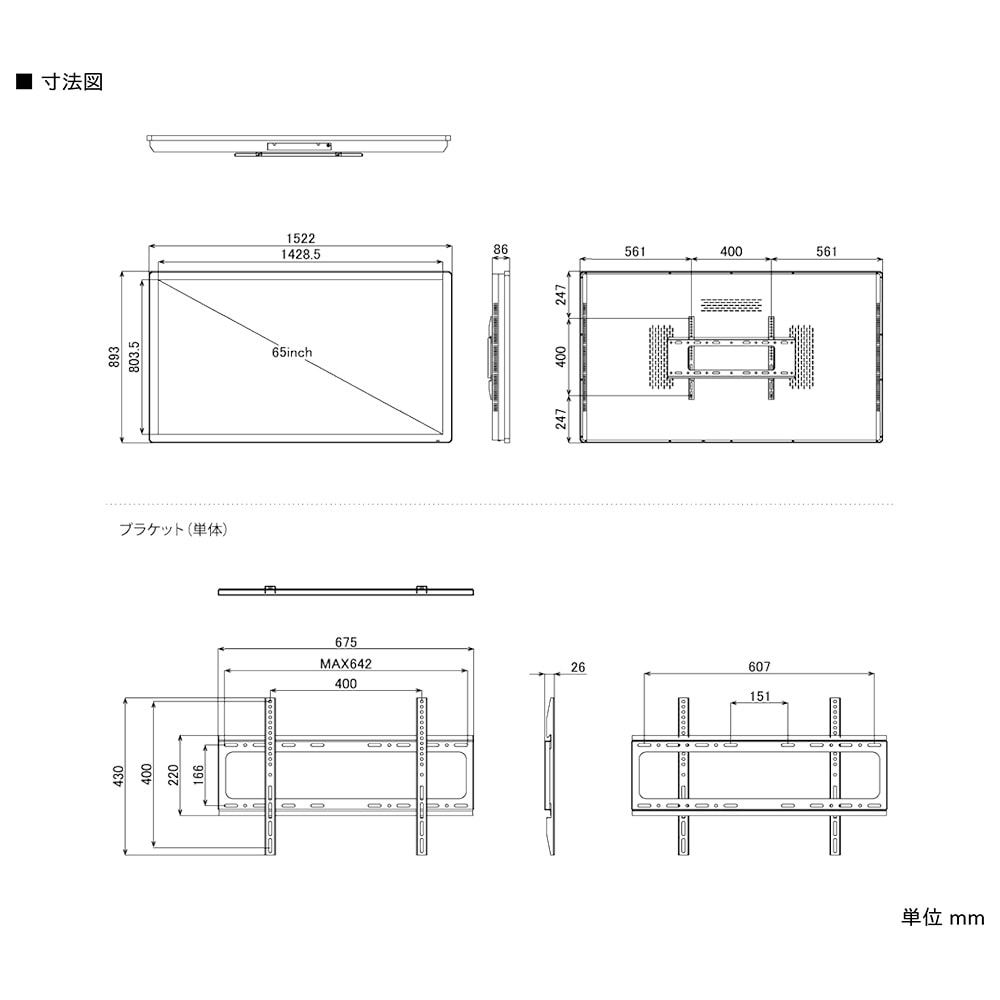 スタンダード NSDS49S-IW | 65型屋内用壁掛けタイプ液晶デジタルサイネージデジタルサイネージ