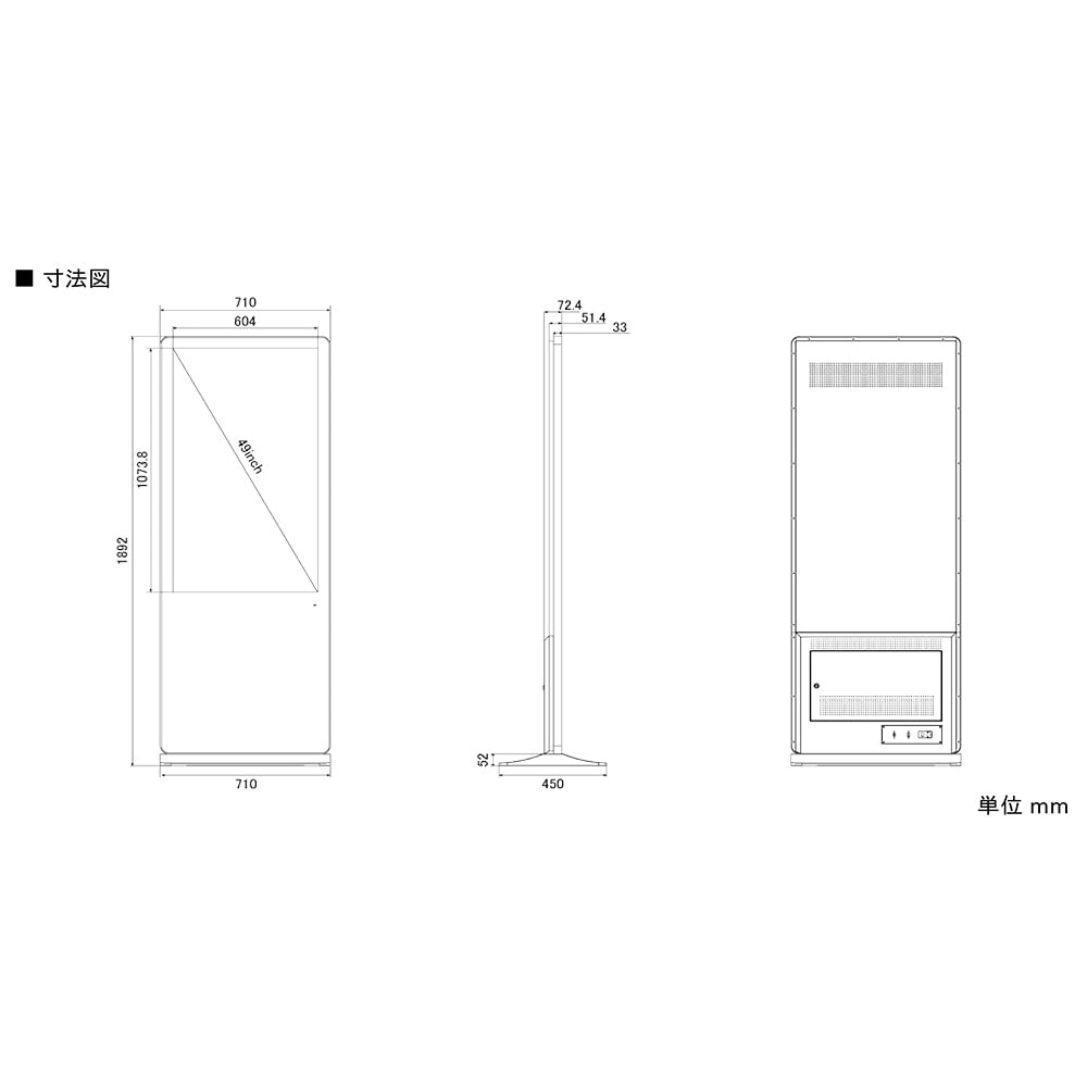 タッチパネル NSDS49S-IS | 49型屋内用キオスクタイプ液晶デジタルサイネージ