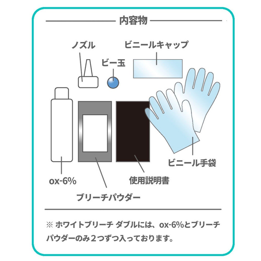 ブリーチ | WHITE BLEACH ホワイトブリーチ 2回分 Y.S.Park