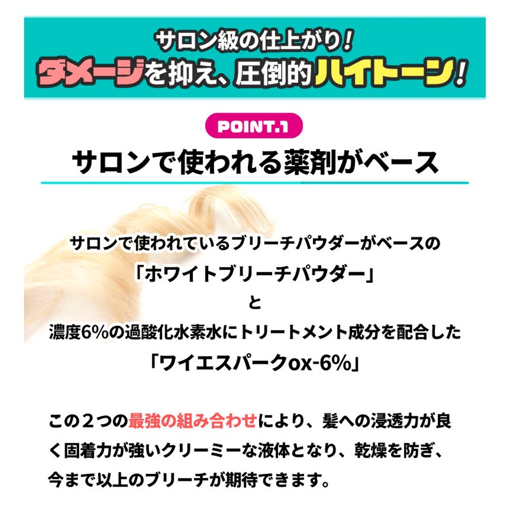 ブリーチ | WHITE BLEACH ホワイトブリーチ 2回分 Y.S.Park