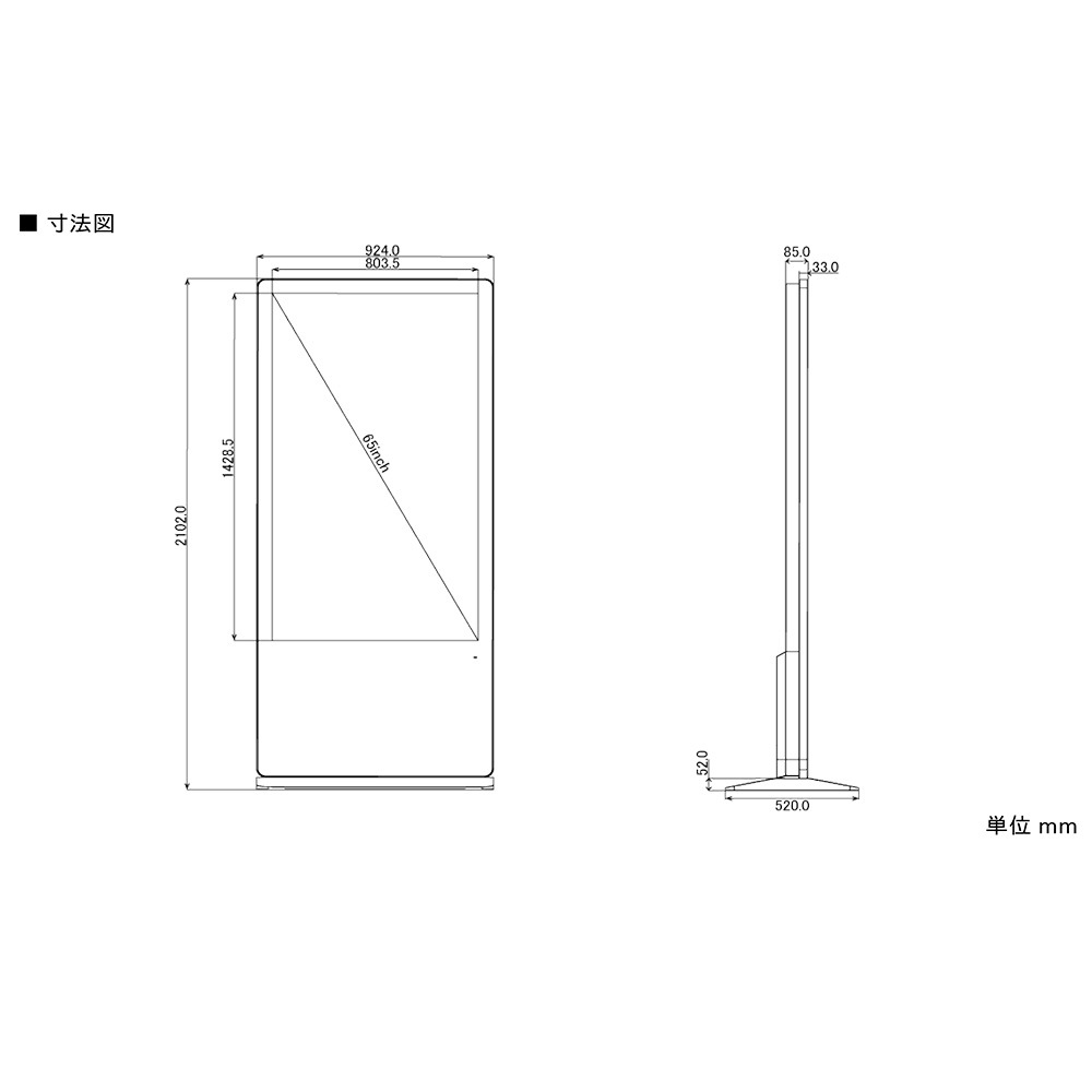 タッチパネル NSDS49S-IS | 65型屋内用キオスクタイプ液晶デジタルサイネージ