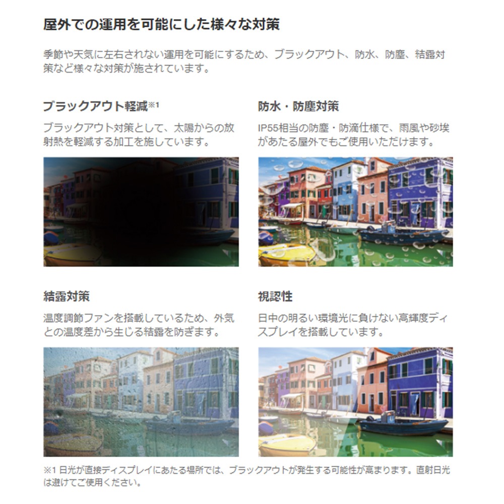 タッチパネル NSDS49S-OS | 49型屋外用キオスクタイプ液晶デジタルサイネージ