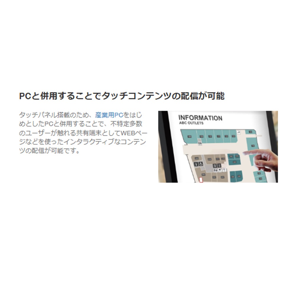 タッチパネル NSDS49S-OS | 49型屋外用キオスクタイプ液晶デジタルサイネージ
