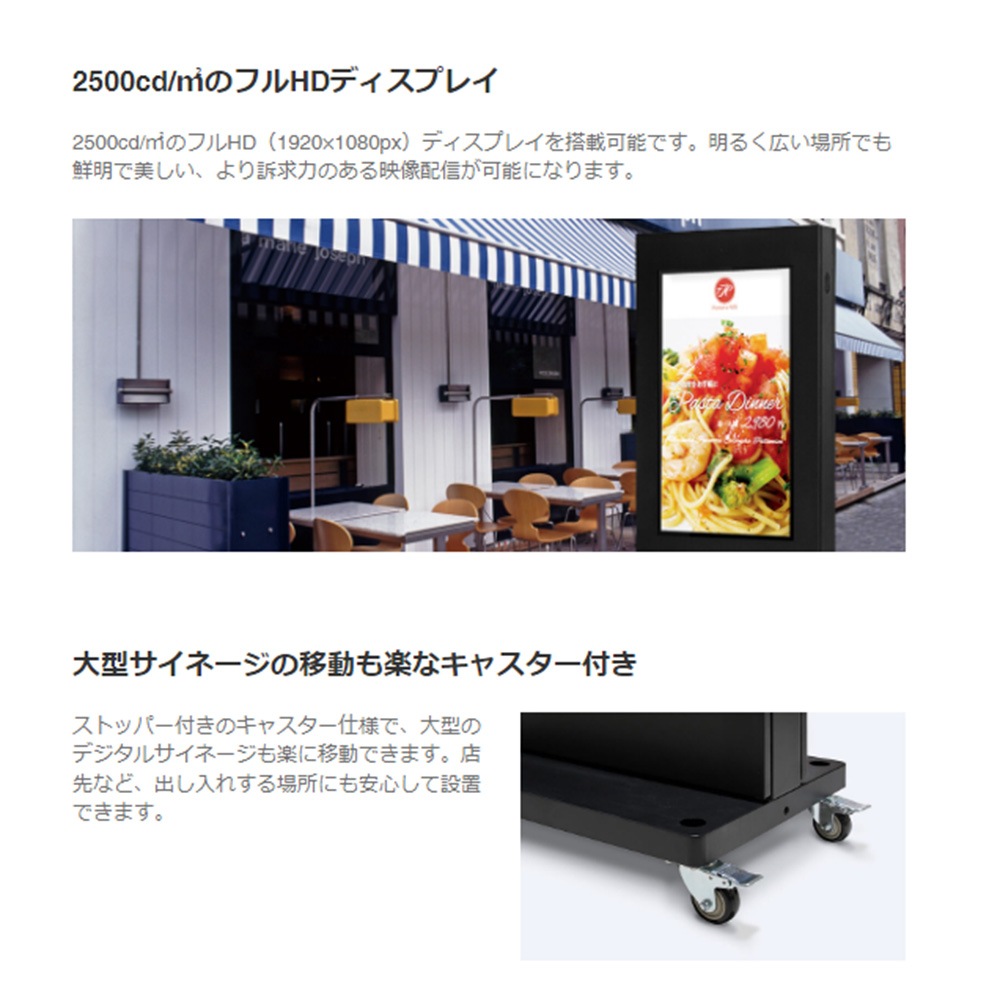 タッチパネル NSDS49S-OS | 49型屋外用キオスクタイプ液晶デジタルサイネージ