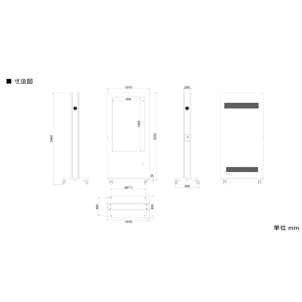 タッチパネル NSDS49S-OS | 65型屋外用キオスクタイプ液晶デジタルサイネージ