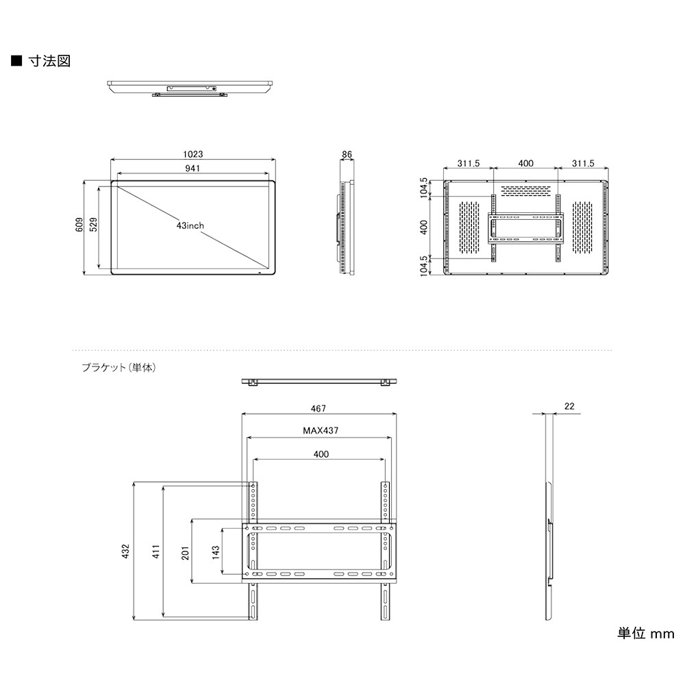 タッチパネル NSDS49S-IW | 43型屋内用壁掛けタイプ液晶デジタルサイネージ