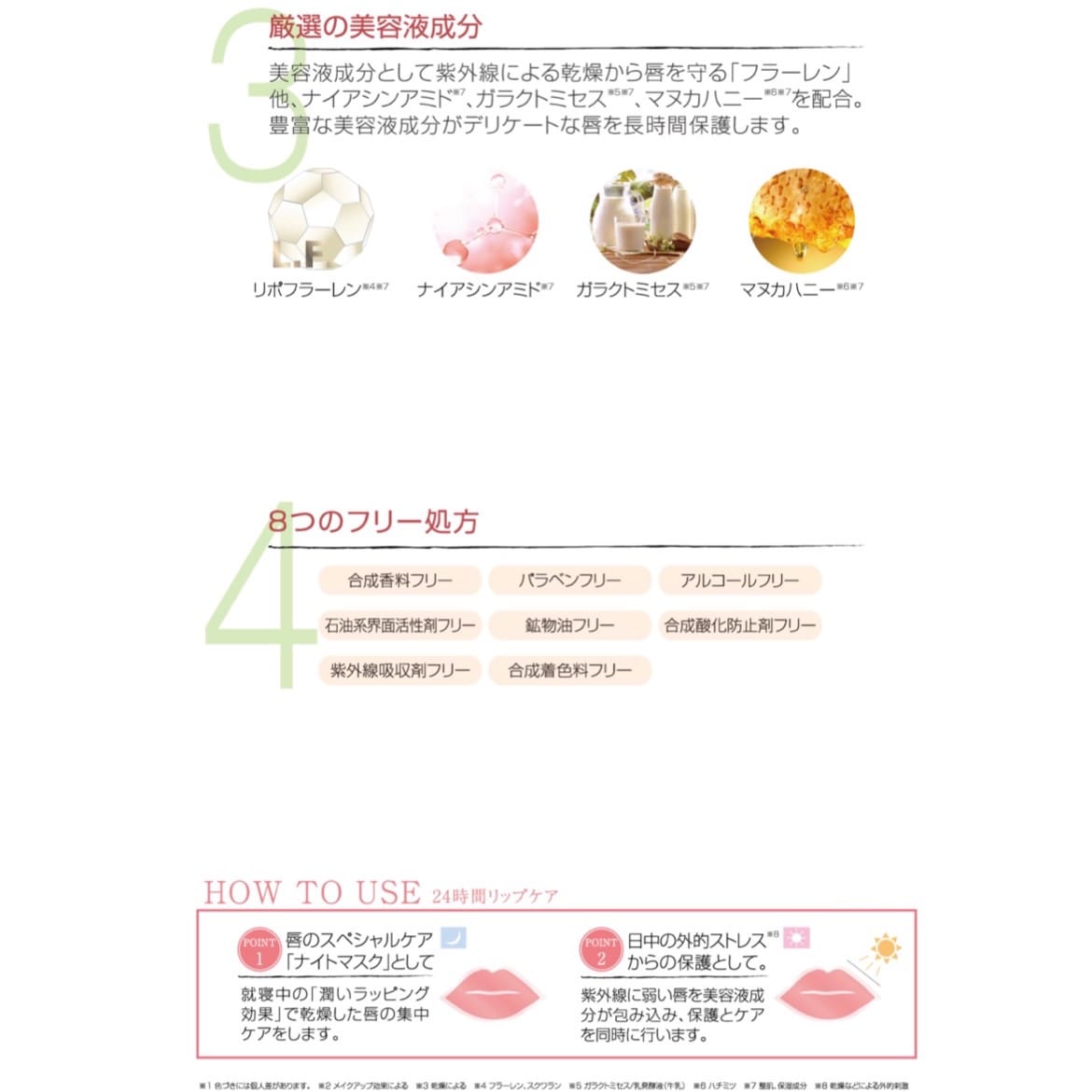 ミスナイン ザ エッセンスリップマスク