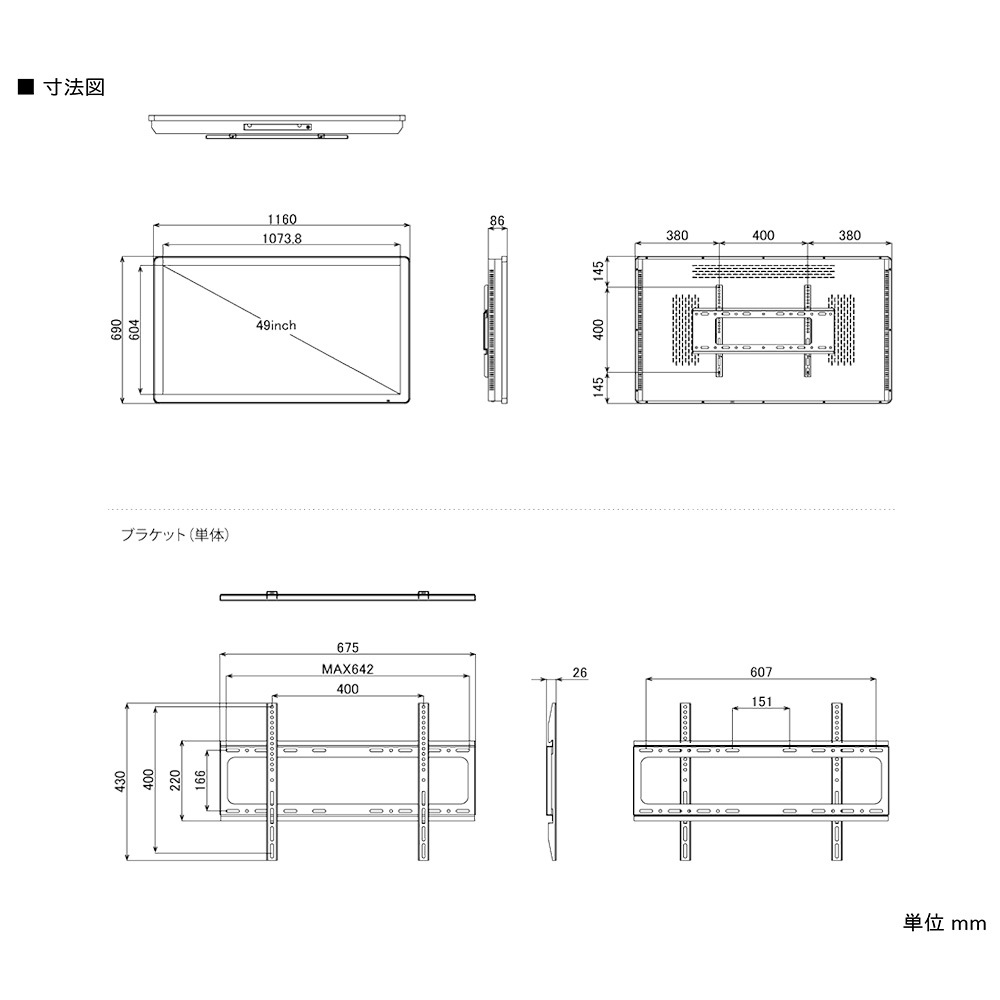 タッチパネル NSDS49S-IW | 49型屋内用壁掛けタイプ液晶デジタルサイネージ