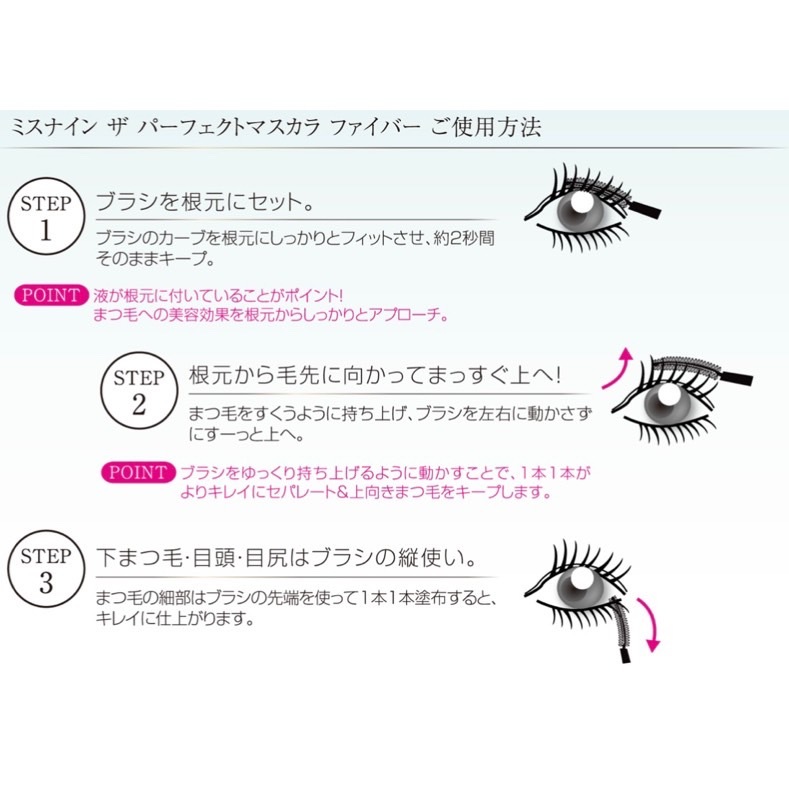 ミスナイン　アイコレクション