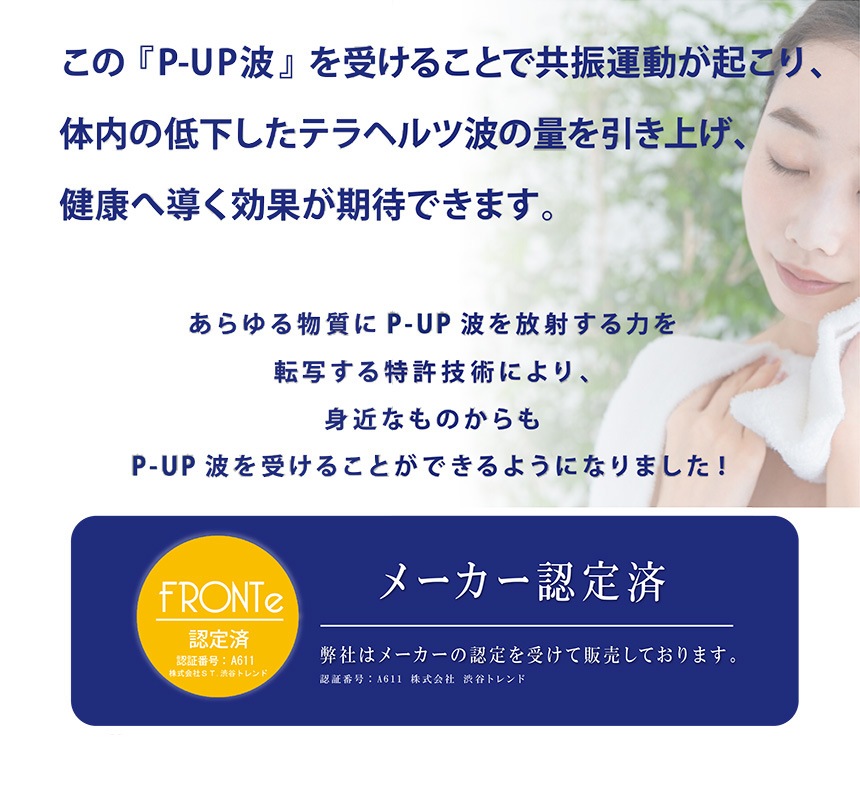 薬用美白クリーム | P-UP Le Blanc (ル・ブラン)