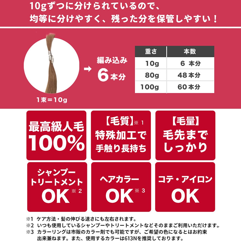 【エクステ市場】編込みエクステ 67cm 80g 原色カラー PLATINUM