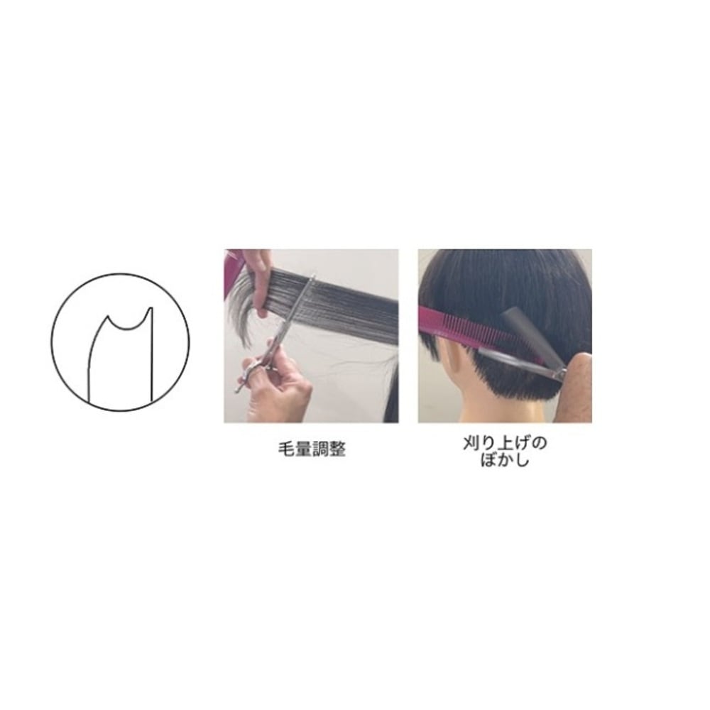 【JOEWELL】ジョーウェル｜セニングシザー ユニシェイプ＜UST-45＞