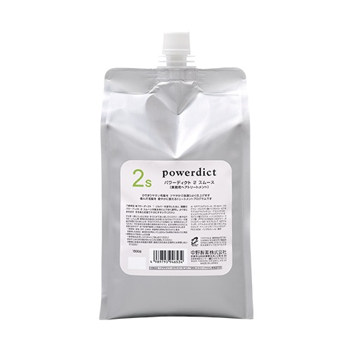 トリートメント | POWERDICT 2 スムース/モイスト/ディープモイスト