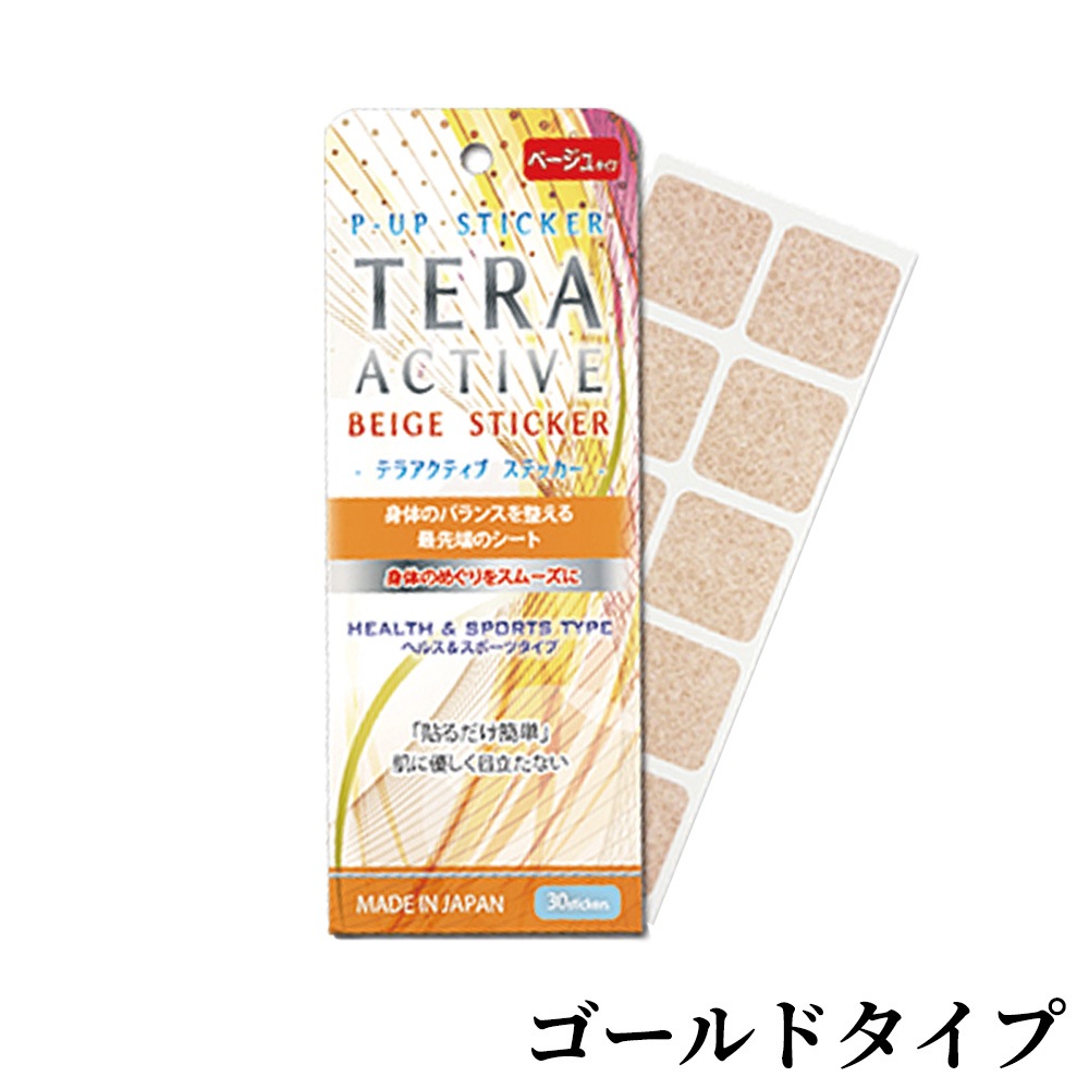 リラクゼーション | P-UP TERA ACTIVE テラアクティブ ステッカー