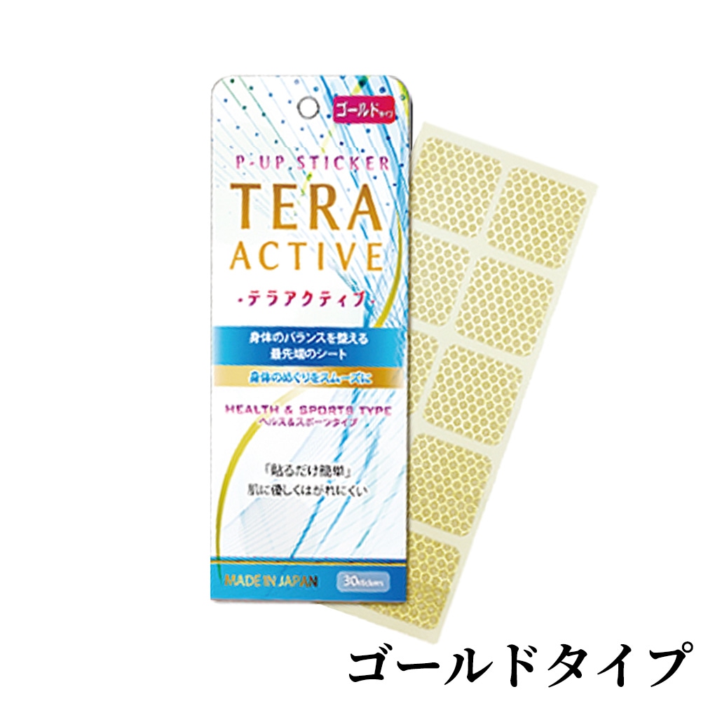 リラクゼーション | P-UP TERA ACTIVE テラアクティブ ステッカー