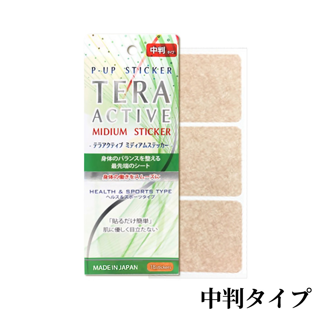 リラクゼーション | P-UP TERA ACTIVE テラアクティブ ステッカー