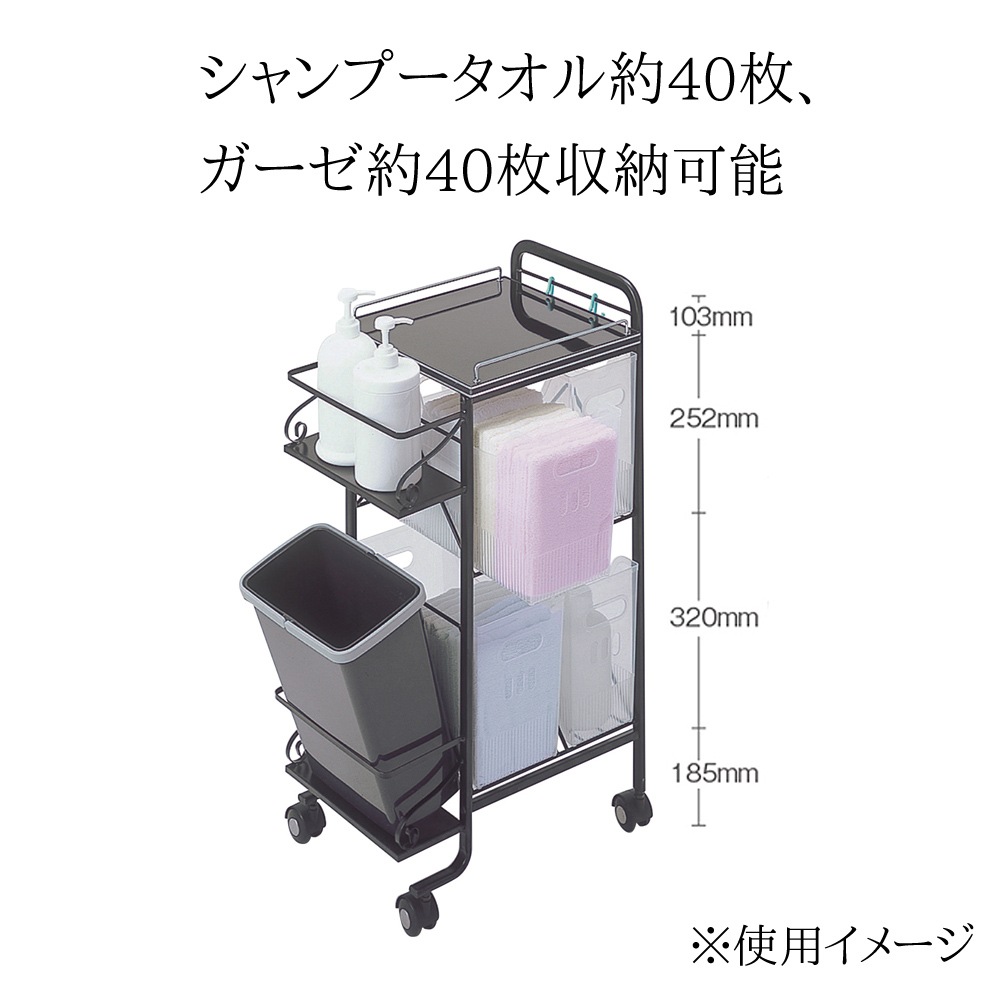ストッカーワゴン | シャンプー補助ワゴン タオル収納 ガーゼ収納 ストック整理 全5色