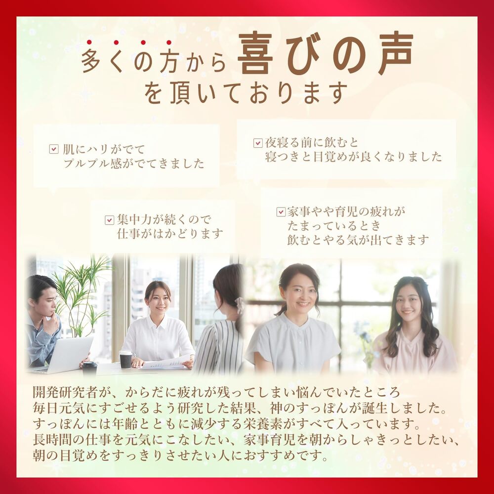 神のすっぽん 約30日分 (30粒入り)