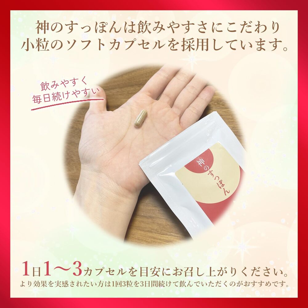 神のすっぽん 約30日分 (30粒入り)