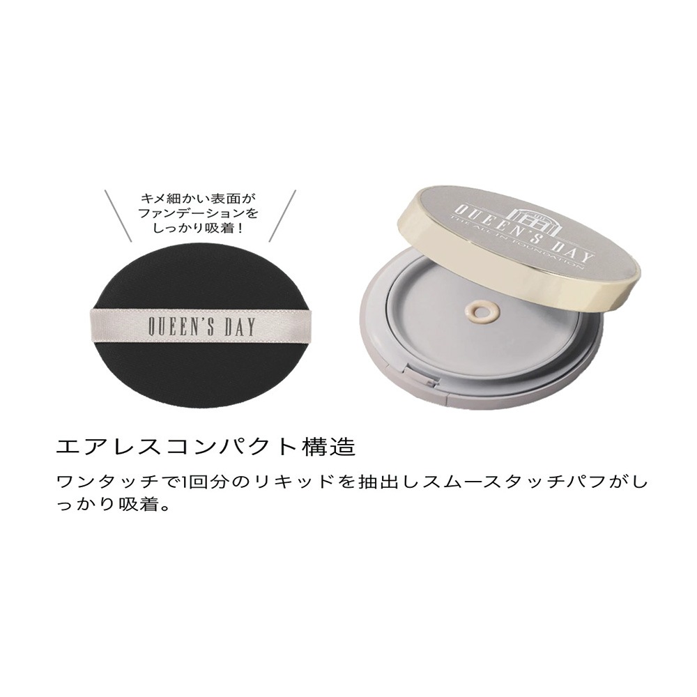 QUEEN'S DAY | ザ オールインファンデーション（本体/16g）