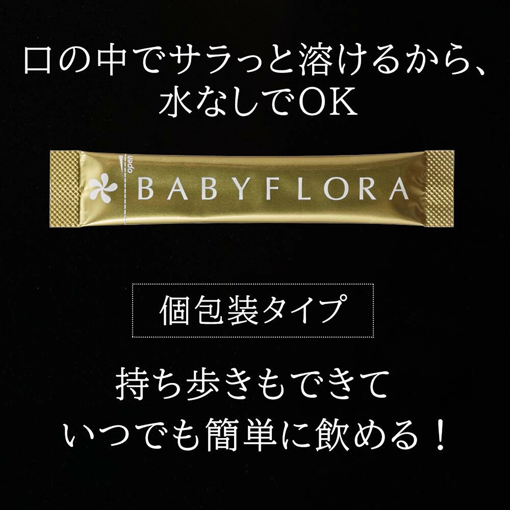 ベイビーフローラ | BABY FLORA 栄養補助食品 乳酸菌+ビフィズス菌