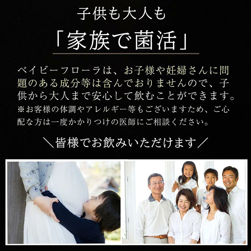 ベイビーフローラ | BABY FLORA 栄養補助食品 乳酸菌+ビフィズス菌